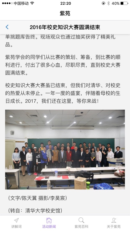 紫苑学会