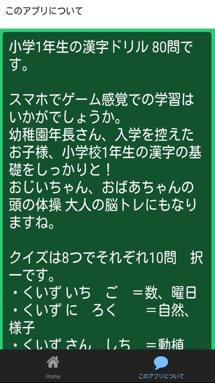 小１ 漢字 無料ドリル もうすぐ入学１年生 漢検10級レベル By Tooru Matsuura