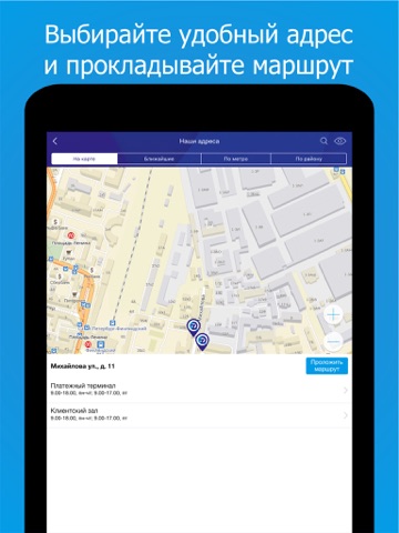 Петроэлектросбыт screenshot 3