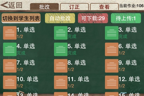 云学100老师端 screenshot 2