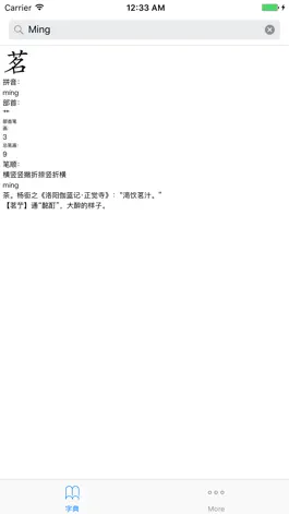 Game screenshot 古文字典 hack