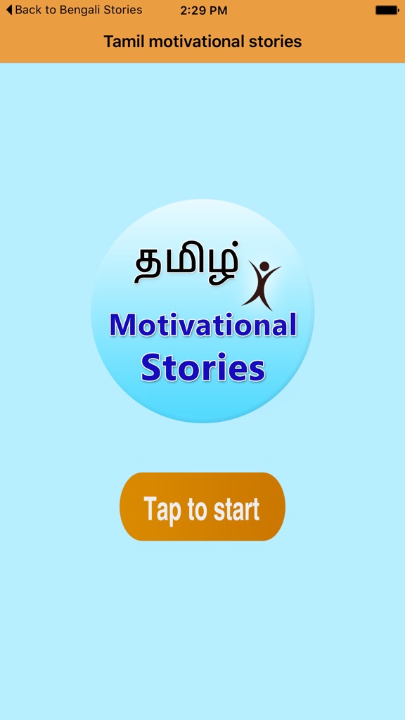 【图】Tamil Motivational Stories(截图1) 【图】Tamil Motivational Stories(截图1)