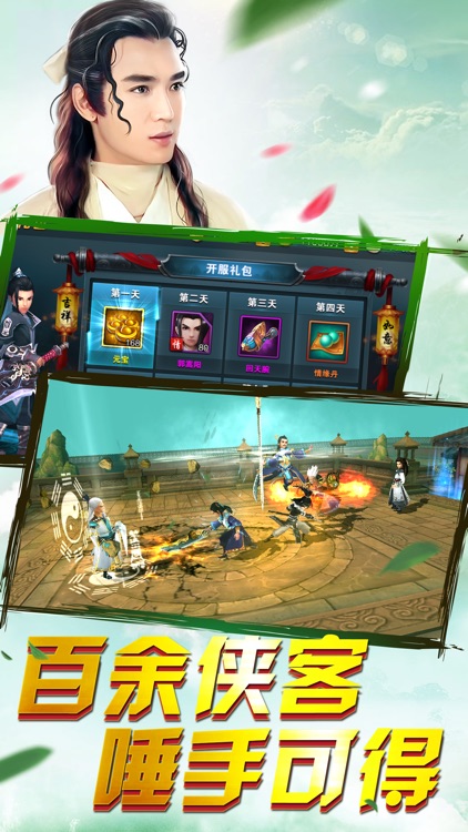 剑侠江湖:经典唯美真3d动作武侠手游