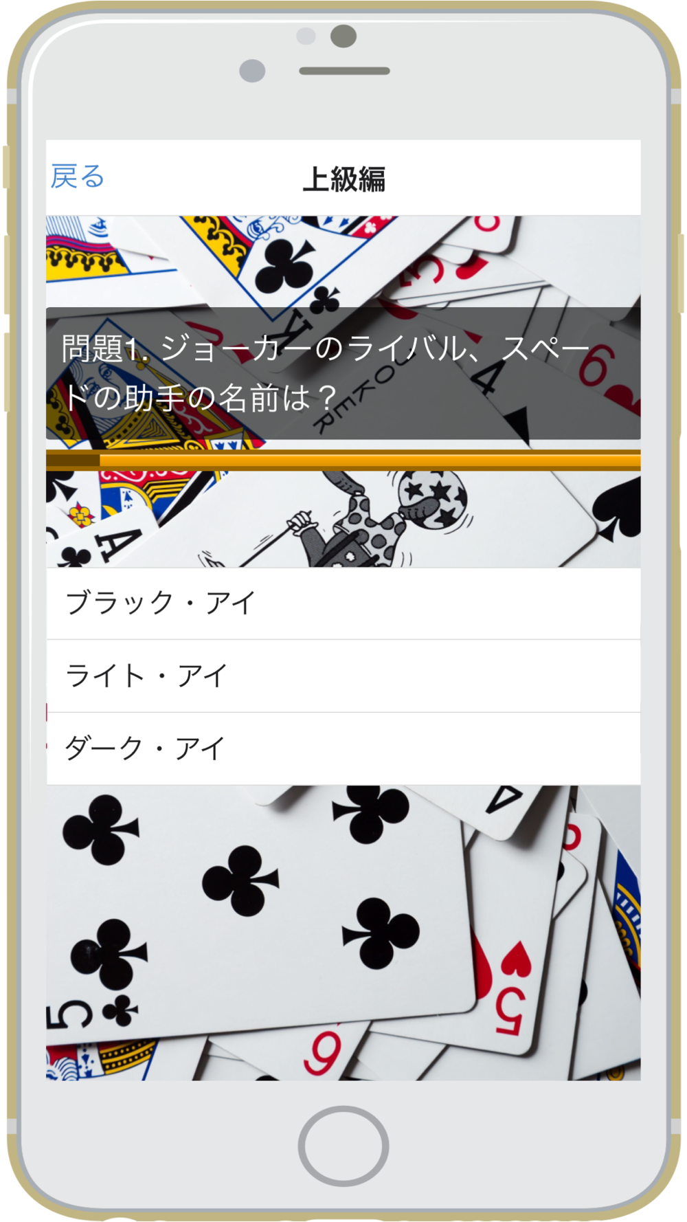 クイズ For 怪盗ジョーカー Quiz For Kaitou Joker Free Download App For Iphone Steprimo Com
