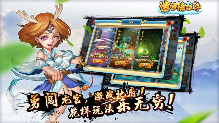 仙战乱斗西游 - 最省力的策略挂机手游游戏! screenshot-3