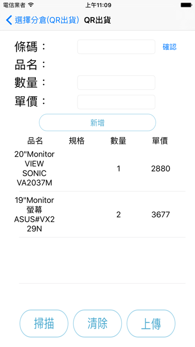 How to cancel & delete IMM雲端銷貨盤點 from iphone & ipad 3