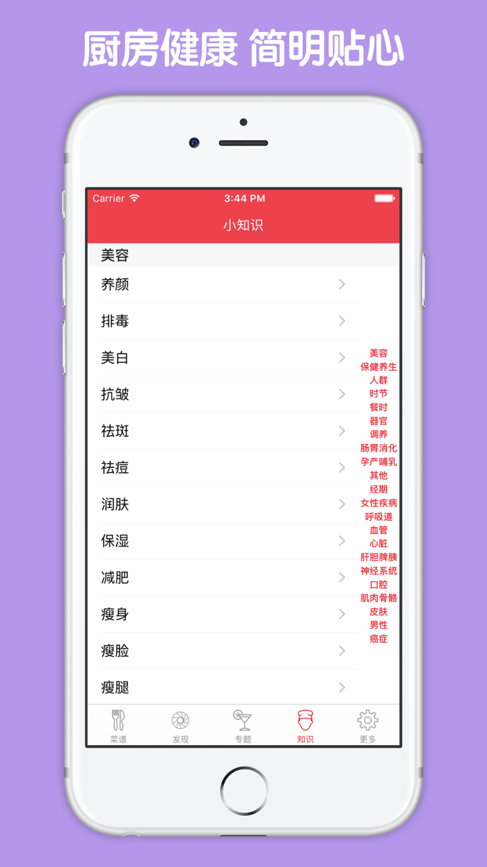 川菜菜谱大全 - 吃遍四川特色小吃美食全攻略
