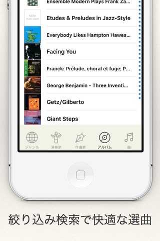MUSA Music Player screenshot 2