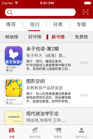 延教阅读 screenshot 4