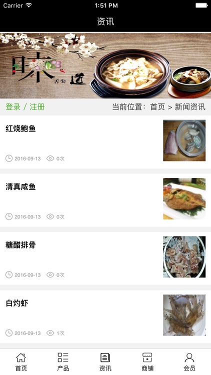 山东餐饮加盟网