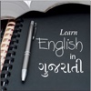 Learn English in Gujarati -Spoken English Practice