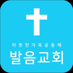 발음교회 스마트요람