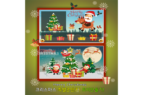 동화히어로 크리스마스트리 만들기편 - 유아게임 screenshot 3