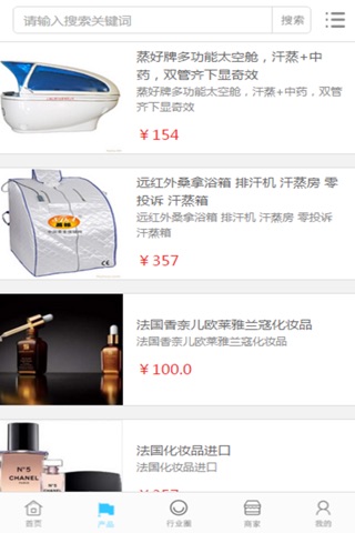 中国美容美发设备网 screenshot 3