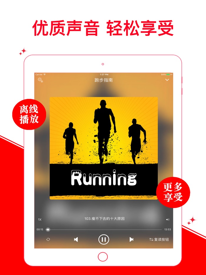 跑步指南 健康跑步方法