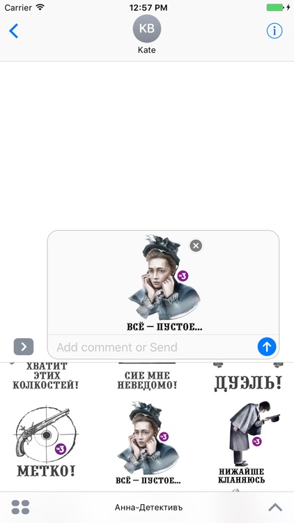 Стикеры Анна-Детективъ screenshot-3