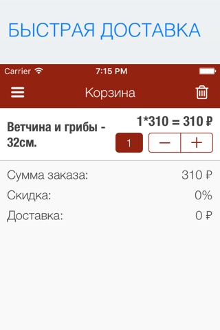 Кафе Корица screenshot 4