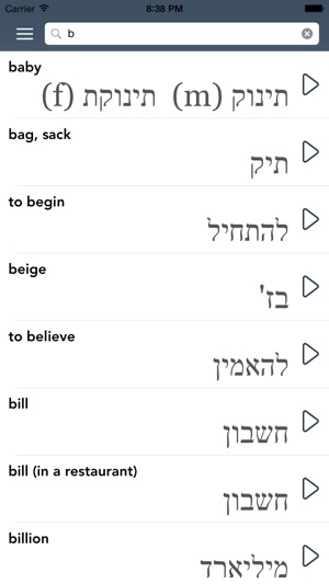 Learn Hebrew - AccelaStudy®(圖4)-速報App