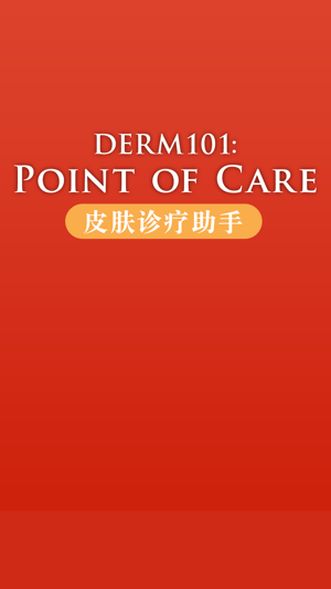 Derm101: Point of Care(圖1)-速報App