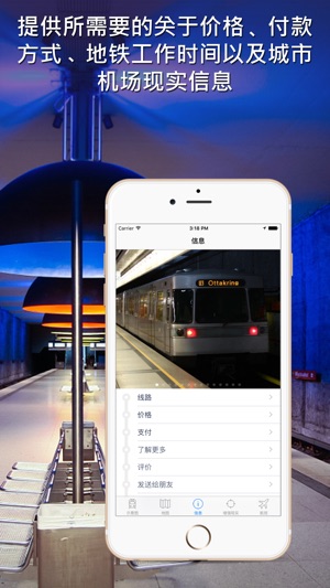 维也纳地铁导游(圖5)-速報App