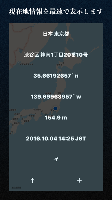 WGPS 2 AR | 現在地の情報を表示... screenshot1