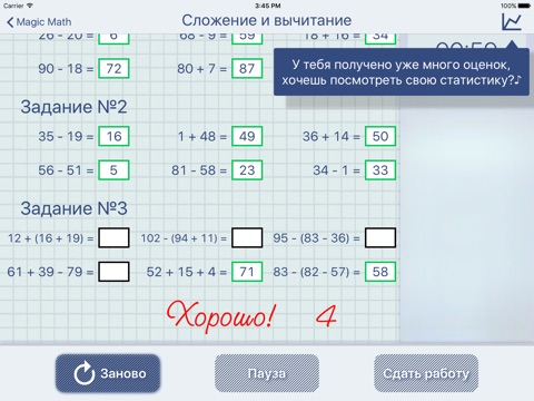 Magic Math screenshot 3