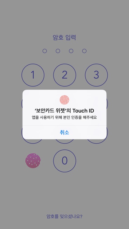 Security Cards Widget - Incredible Banking