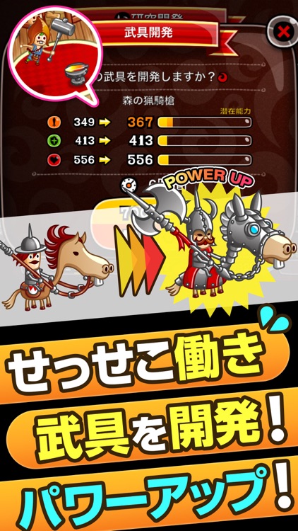 城とドラゴン screenshot-3