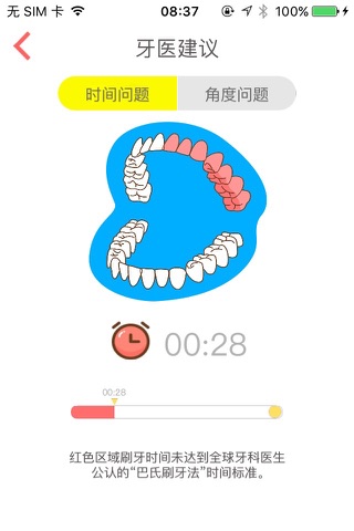 每奥kids screenshot 3