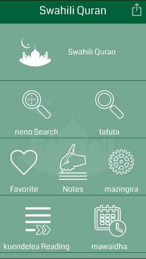 Swahili Quran - Offline(圖1)-速報App