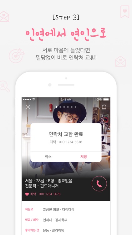 커플레시피 : 무료 소개팅,데이팅 서비스