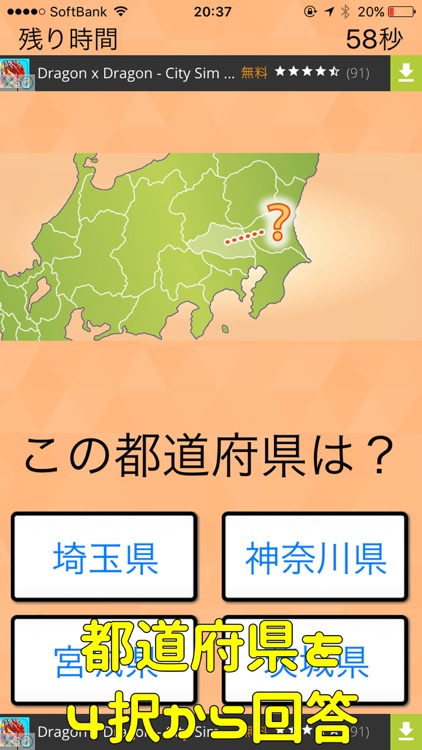 ◆シニア向け◆　ボケ防止のための都道府県、県庁所在地クイズ　-無料-