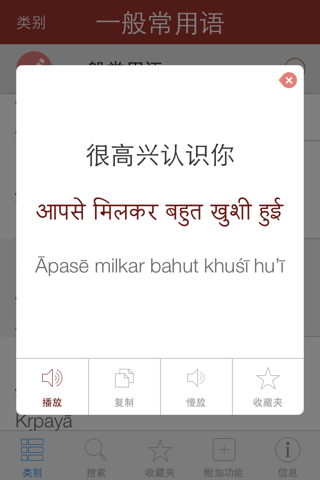 Hindi Pretati - Speak with Audio Translation screenshot 3