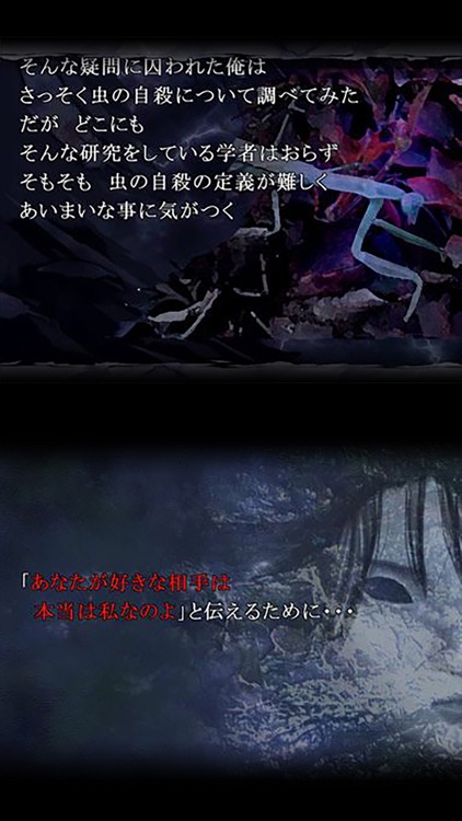 怖い物語 screenshot-3