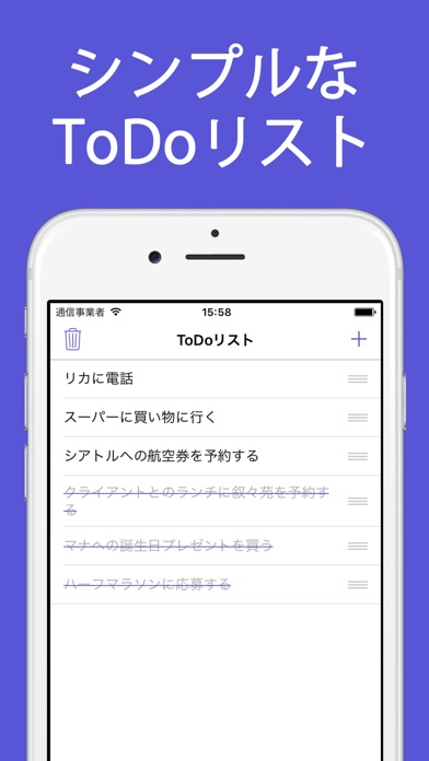 ToDoリスト - シンプルなタスク管理アプリのおすすめ画像1