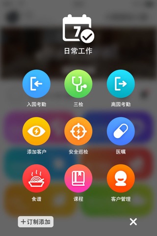 开萌 screenshot 4