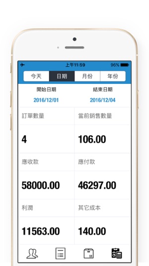 零售代購帳本OrderTracker - 零售批發生意·代購記帳本·客戶管理工具(圖2)-速報App