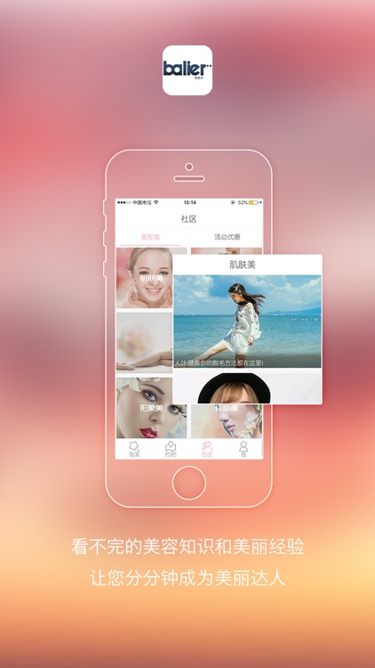 芭丽尔 screenshot-3