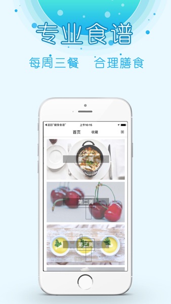 【图】坐月子食谱大全－科学营养健康美食家常菜谱(截图1)