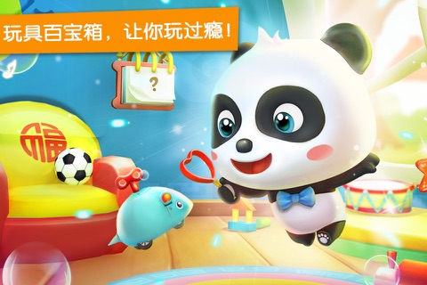 Little Panda Mini Games screenshot 4