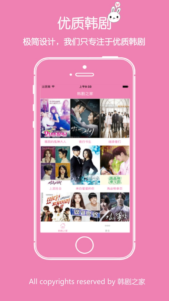 韩剧之家TV-海量优质热门大全