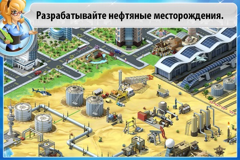 Мегаполис screenshot 4
