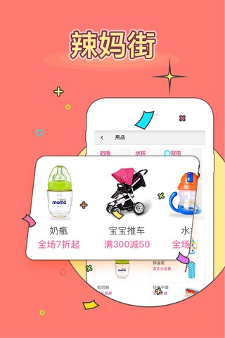 用这个App会变漂亮哦 screenshot 4