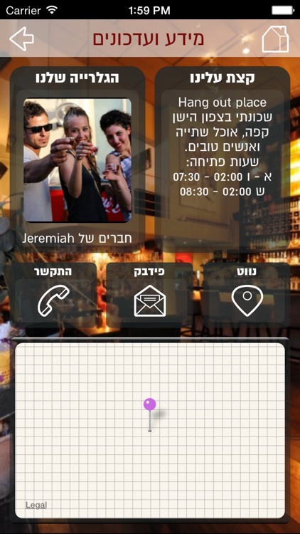 ג'רמייה screenshot-3