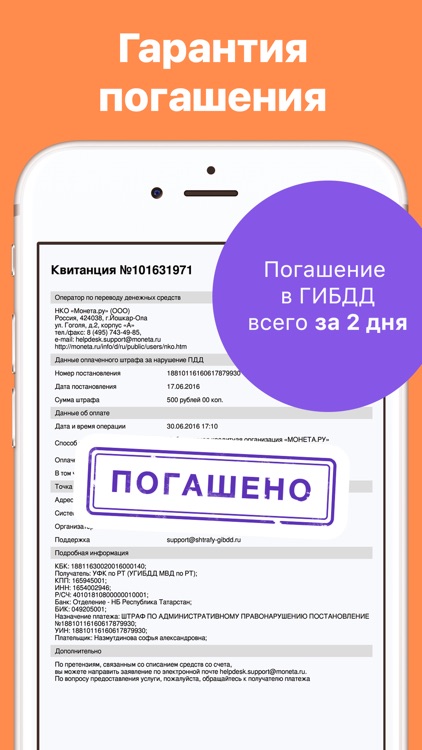 Штрафы ГИБДД – оплата и проверка штрафов ГАИ, ПДД