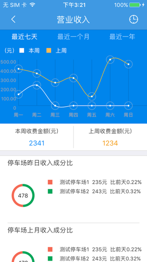 Dnake物业宝(圖2)-速報App