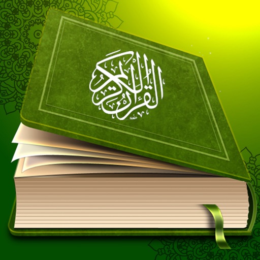 القرآن الكريم بالصوت والصورة
