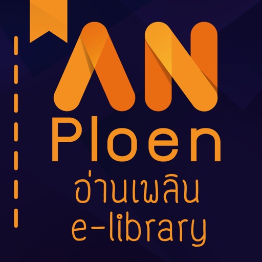 Anploen e-library iOS App