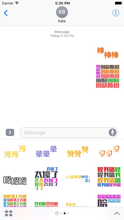 文字表情包