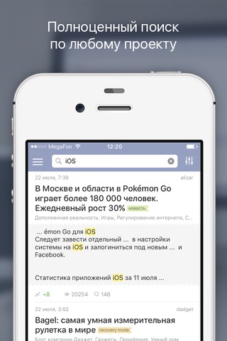 Habr screenshot 3